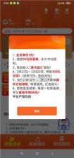金豆生活 v1.6.4 安卓下载软件免费 截图