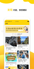 金豆生活 v1.6.4 安卓下载软件免费 截图