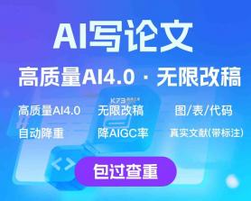 AI论文降重 v1.0.0 下载免费 截图