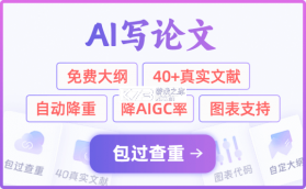 AI论文降重 v1.0.0 下载免费 截图