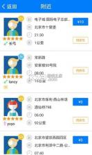 拼友 v3.1.2 app下载免费 截图