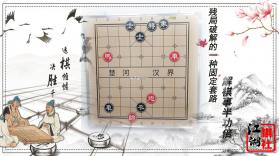 多乐中国象棋 v5.1.19 下载app免费 截图