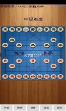 多乐中国象棋 v5.1.19 下载app免费 截图