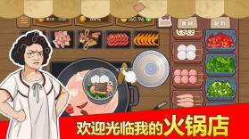 火锅餐厅 v0.1.9 下载app安装 截图