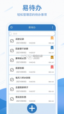 小型任务 v1.10.9 安卓下载软件免费 截图