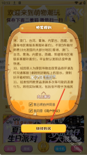 萌物潮玩 v1.2.0 官方app下载安装 截图