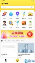 花宜购 v1.3.7 安卓下载 截图