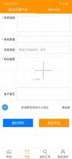 问柿三思 v1.9.0 安卓手机下载 截图