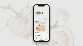 问柿三思 v1.9.0 安卓手机下载 截图