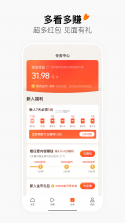 问柿三思 v1.9.0 安卓手机下载 截图