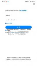 瑞达中奇 v3.2.76 下载app安装 截图