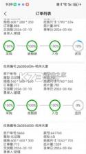 瑞达中奇 v3.2.76 下载app安装 截图