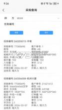 瑞达中奇 v3.2.76 下载app安装 截图