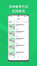 瑞达中奇 v3.2.76 下载app安装 截图