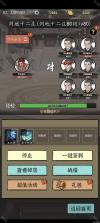 武林盛典 v1.0.2 苹果版下载 截图