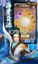 武林盛典 v1.0.2 苹果版下载 截图