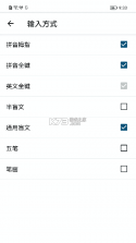 保益输入法 v1.4.4 安卓下载软件免费 截图