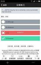 Midoo学英语 v1.5.17 安卓下载软件免费 截图