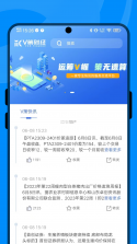 V策 v3.3.6 app下载 截图