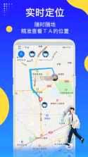 守护你 v1.0.39 安卓手机下载app 截图