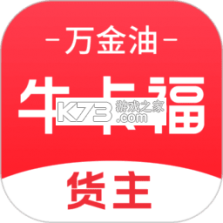牛卡福货主 v2.5.9 安卓下载软件免费 截图