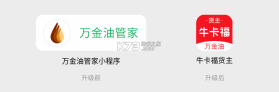 牛卡福货主 v2.5.9 安卓下载软件免费 截图