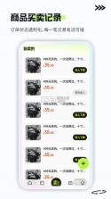 二手闲置市集交易 v1.0.6 官方app下载安装 截图