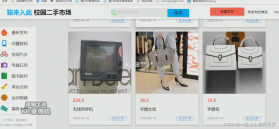 二手闲置市集交易 v1.0.6 官方app下载安装 截图