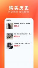 二手闲置市集交易 v1.0.6 官方app下载安装 截图