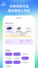 宠快达 v3.1.2 安卓下载 截图