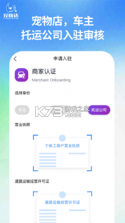 宠快达 v3.1.2 安卓下载 截图
