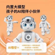 AI悟空机器人 v1.1.40 安卓下载软件免费 截图