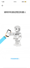 AI悟空机器人 v1.1.40 安卓下载软件免费 截图