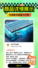 二手闲置市集交易 v1.0.6 安卓下载软件免费 截图