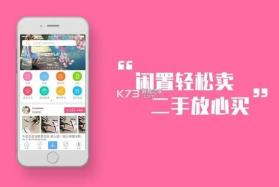 二手闲置市集交易 v1.0.6 安卓下载软件免费 截图