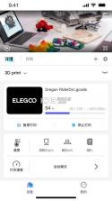 ELEGOO Matrix v1.2.6 下载官方版 截图