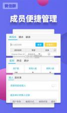 微友通 v2.0.6 安卓下载软件 截图