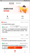 NBC网校 v1.8.0 下载app安装 截图