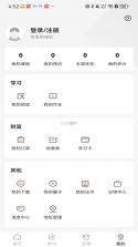 NBC网校 v1.8.0 下载app安装 截图