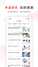 NBC网校 v1.8.0 下载app安装 截图