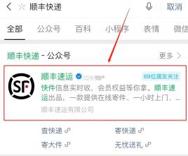 快递寄收顺手查 v1.0.0 下载安卓版 截图