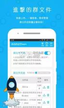微友通 v2.0.6 安卓手机下载 截图
