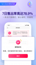淘品拾光 v1.0.6 安卓下载软件免费 截图