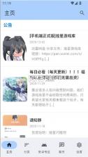 澄星护眼 v1.0.1.0 安卓下载软件免费 截图