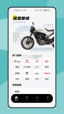 流星摩途 v1.53.7 安卓手机下载 截图