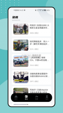 流星摩途 v1.53.7 安卓手机下载 截图
