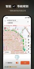 流星摩途 v1.53.7 安卓手机下载 截图