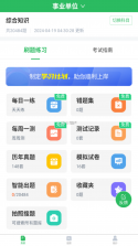 开启自己的演绎事业 v1 app下载免费 截图