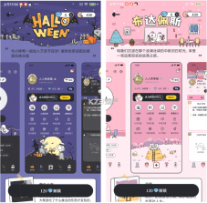 开启自己的演绎事业 v1 app下载免费 截图