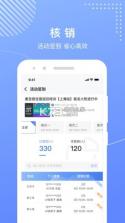 麦吉丽经销商服务中心 v2.7.3 安卓下载 截图